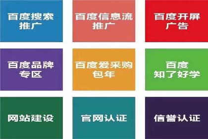百度竞价个人开户实战攻略